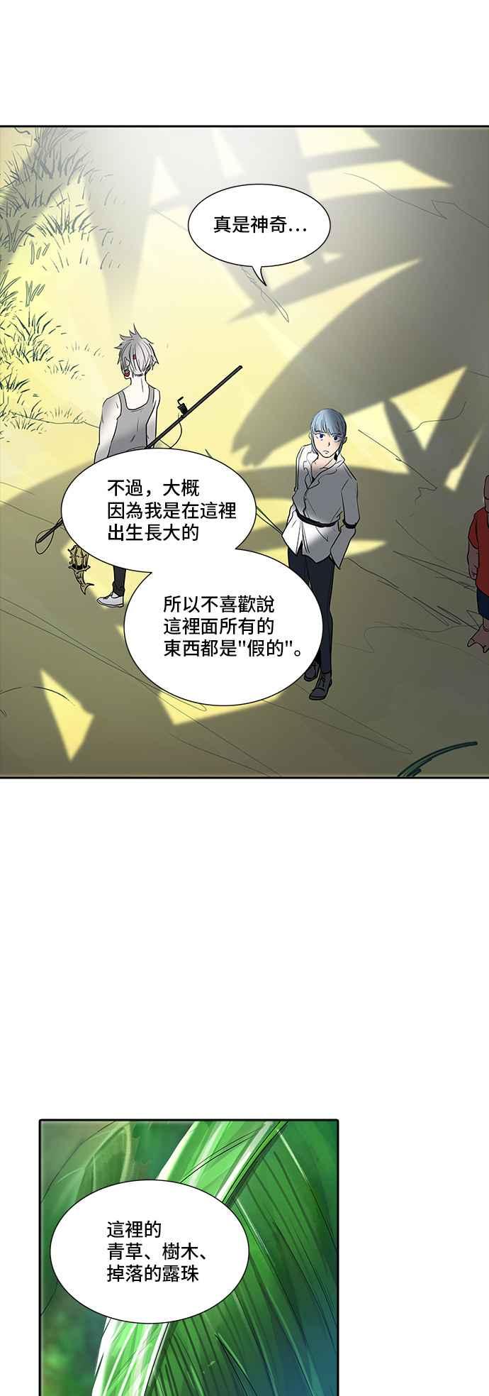 《神之塔》漫画最新章节[第2季] 第265话 地狱列车 -隐藏之层-免费下拉式在线观看章节第【60】张图片