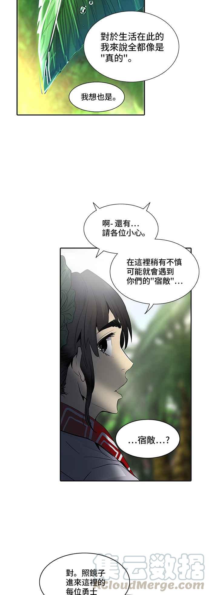 《神之塔》漫画最新章节[第2季] 第265话 地狱列车 -隐藏之层-免费下拉式在线观看章节第【61】张图片