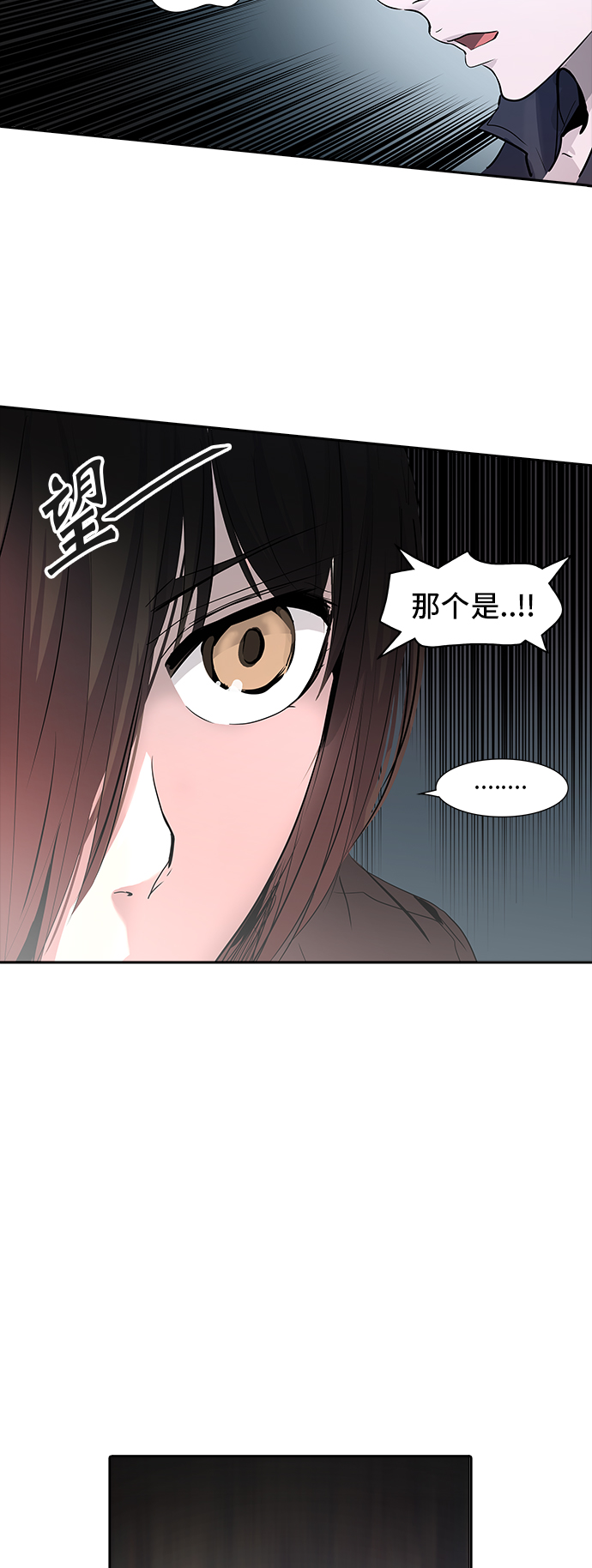 《神之塔》漫画最新章节[第2季] 第266话 地狱列车 -隐藏之层-免费下拉式在线观看章节第【12】张图片