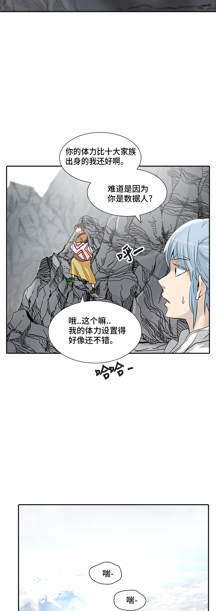 《神之塔》漫画最新章节[第2季] 第266话 地狱列车 -隐藏之层-免费下拉式在线观看章节第【18】张图片