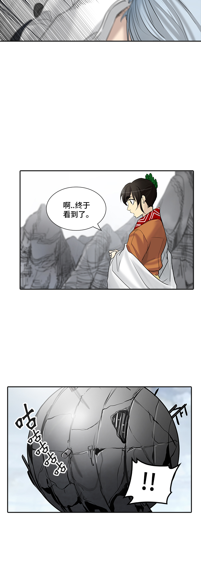 《神之塔》漫画最新章节[第2季] 第266话 地狱列车 -隐藏之层-免费下拉式在线观看章节第【21】张图片