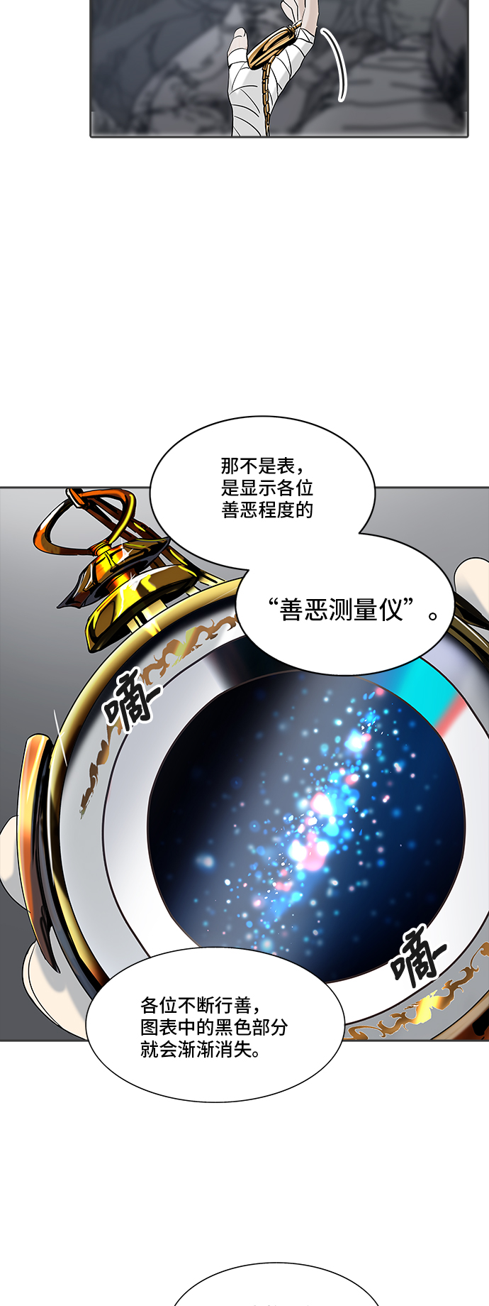 《神之塔》漫画最新章节[第2季] 第266话 地狱列车 -隐藏之层-免费下拉式在线观看章节第【32】张图片