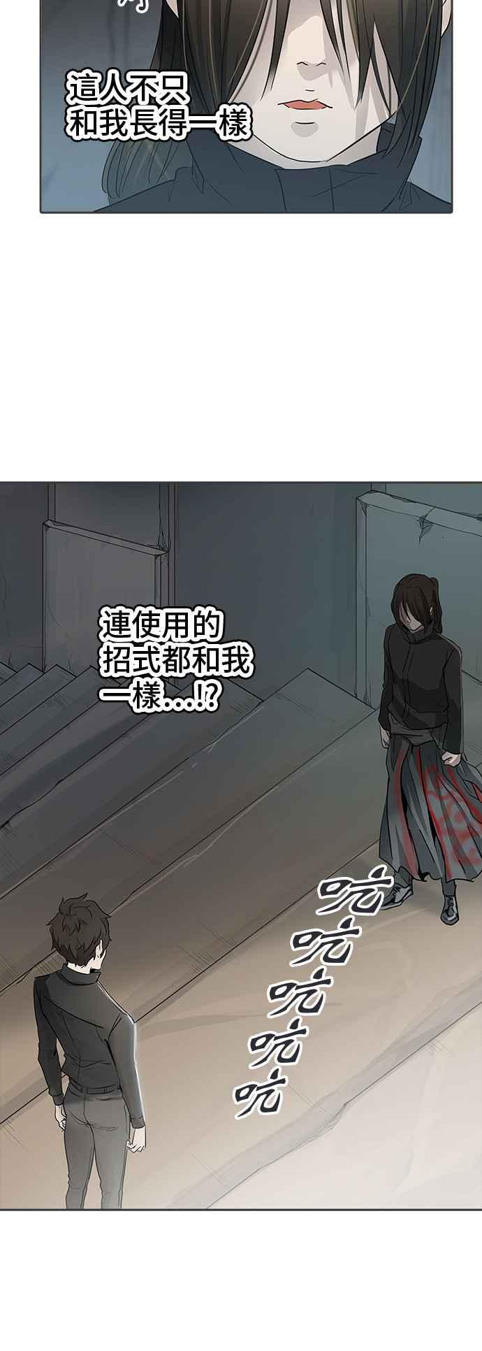 《神之塔》漫画最新章节[第2季] 第266话 地狱列车 -隐藏之层-免费下拉式在线观看章节第【51】张图片