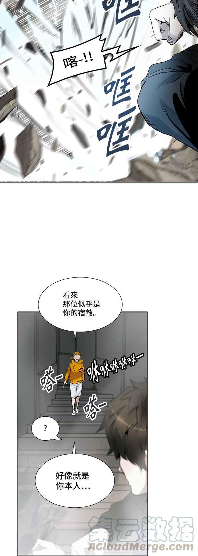 《神之塔》漫画最新章节[第2季] 第266话 地狱列车 -隐藏之层-免费下拉式在线观看章节第【53】张图片