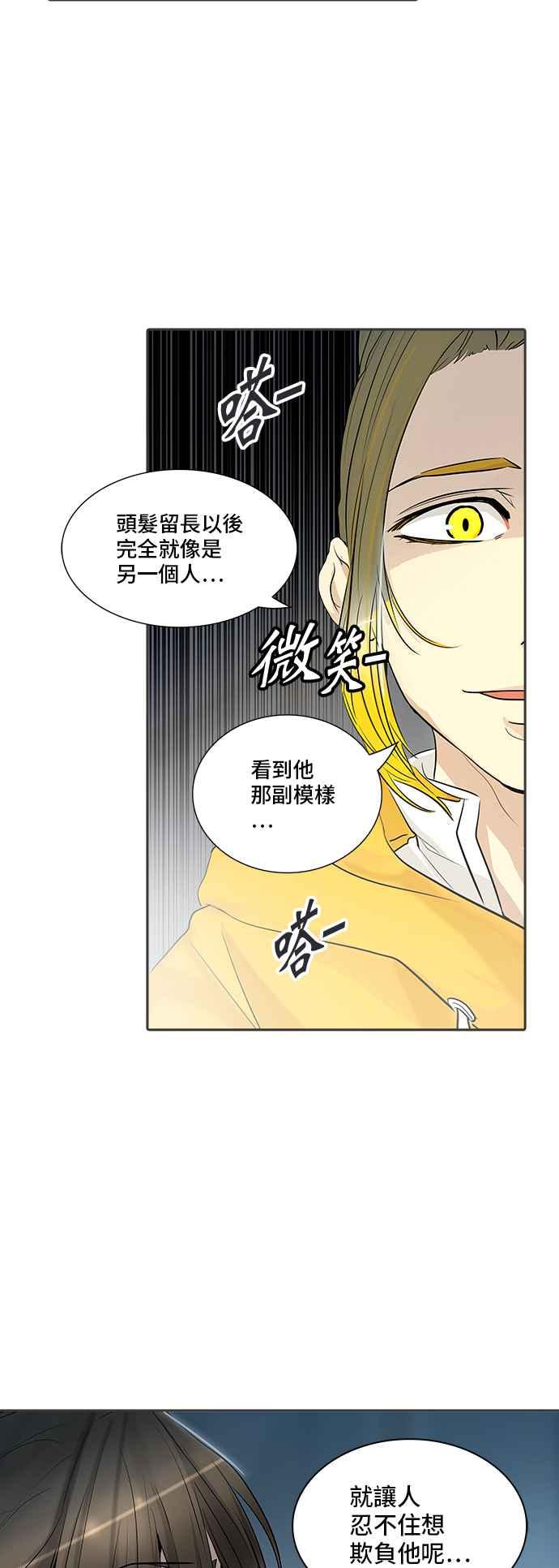 《神之塔》漫画最新章节[第2季] 第266话 地狱列车 -隐藏之层-免费下拉式在线观看章节第【54】张图片