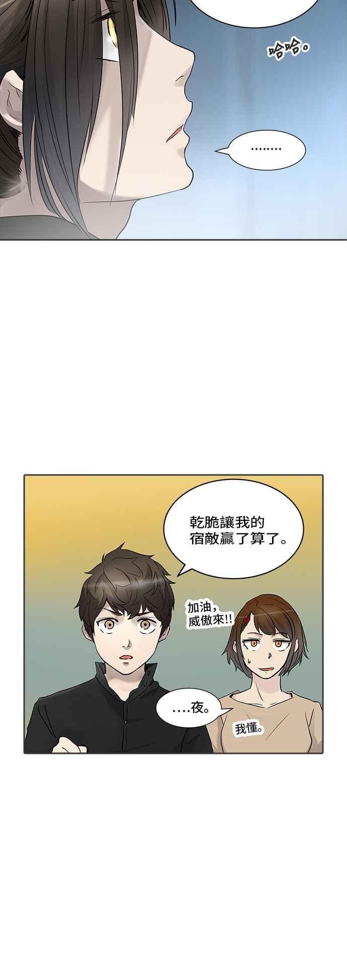 《神之塔》漫画最新章节[第2季] 第266话 地狱列车 -隐藏之层-免费下拉式在线观看章节第【55】张图片