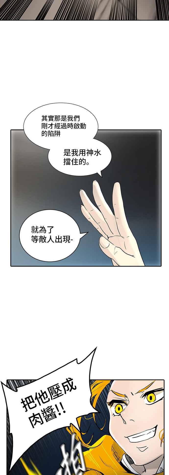 《神之塔》漫画最新章节[第2季] 第266话 地狱列车 -隐藏之层-免费下拉式在线观看章节第【58】张图片