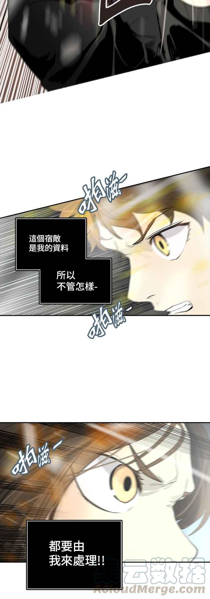 《神之塔》漫画最新章节[第2季] 第266话 地狱列车 -隐藏之层-免费下拉式在线观看章节第【69】张图片