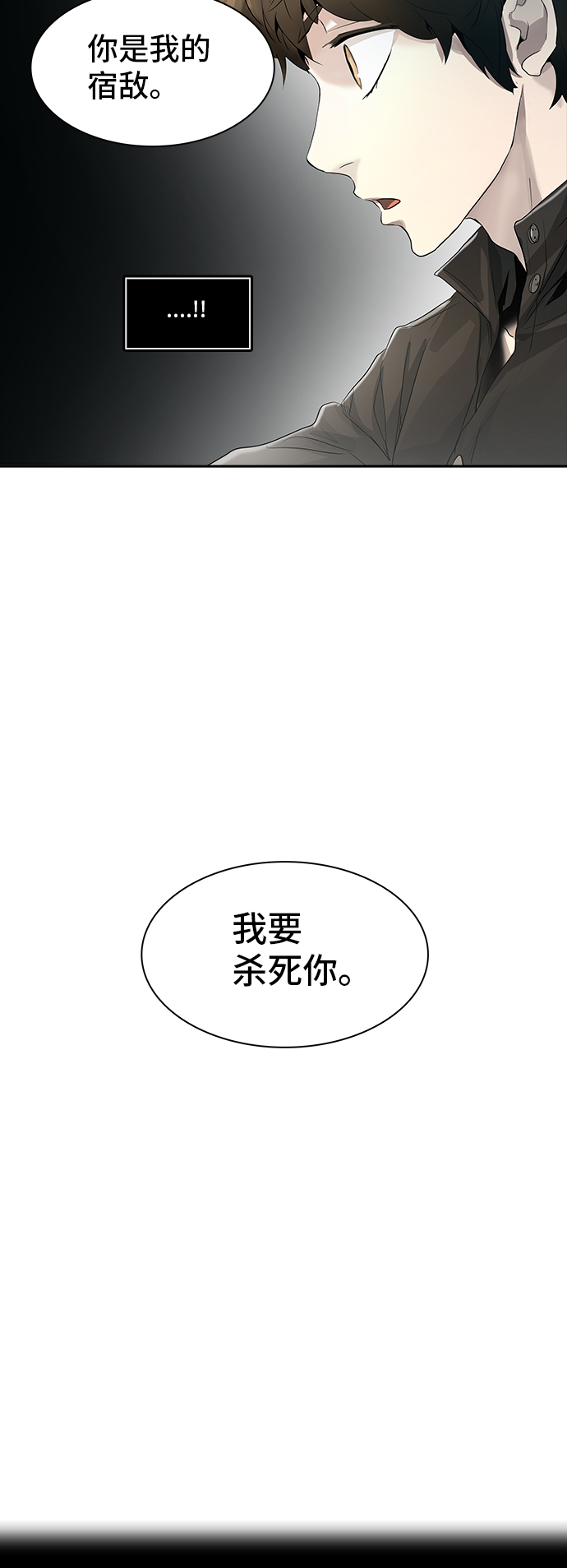 《神之塔》漫画最新章节[第2季] 第267话 地狱列车 -隐藏之层-免费下拉式在线观看章节第【10】张图片