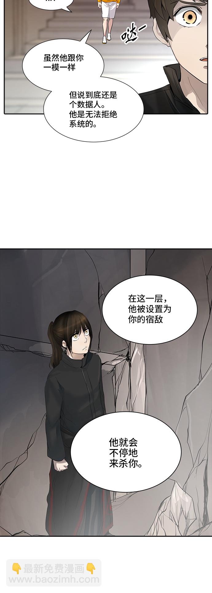 《神之塔》漫画最新章节[第2季] 第267话 地狱列车 -隐藏之层-免费下拉式在线观看章节第【13】张图片