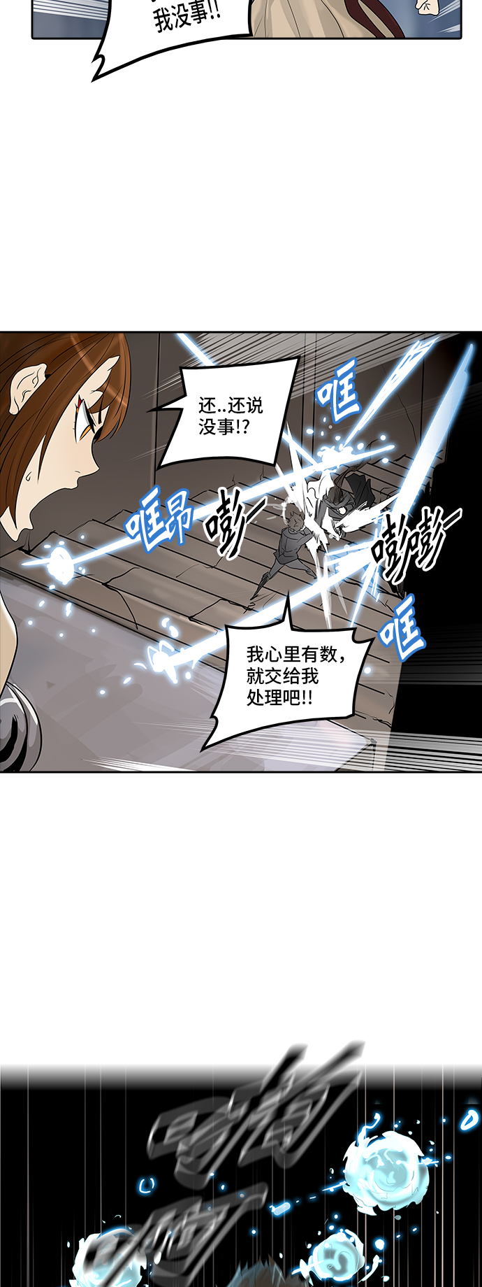 《神之塔》漫画最新章节[第2季] 第267话 地狱列车 -隐藏之层-免费下拉式在线观看章节第【22】张图片