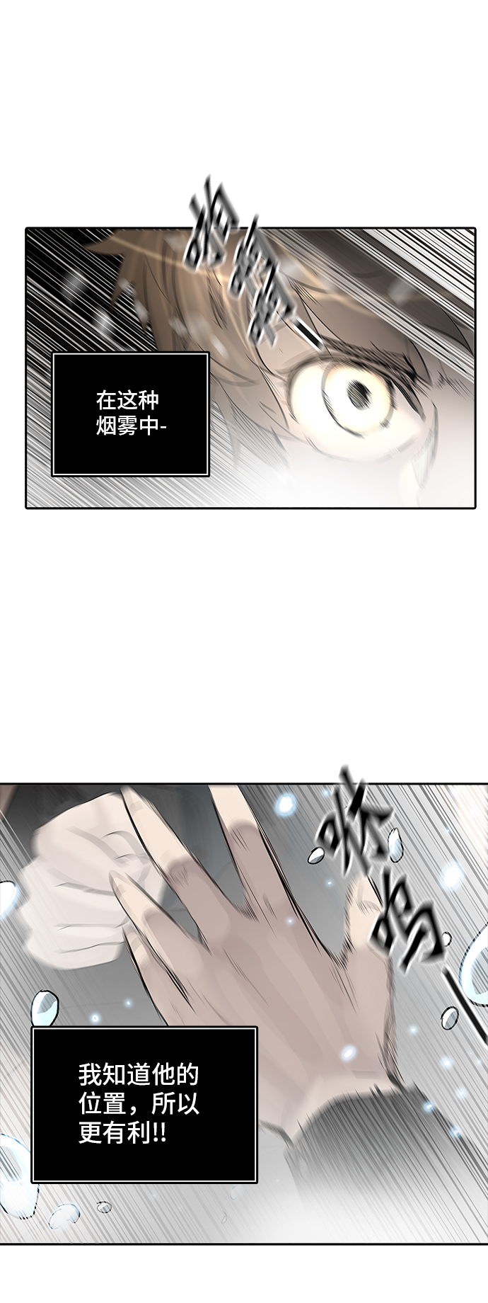 《神之塔》漫画最新章节[第2季] 第267话 地狱列车 -隐藏之层-免费下拉式在线观看章节第【27】张图片