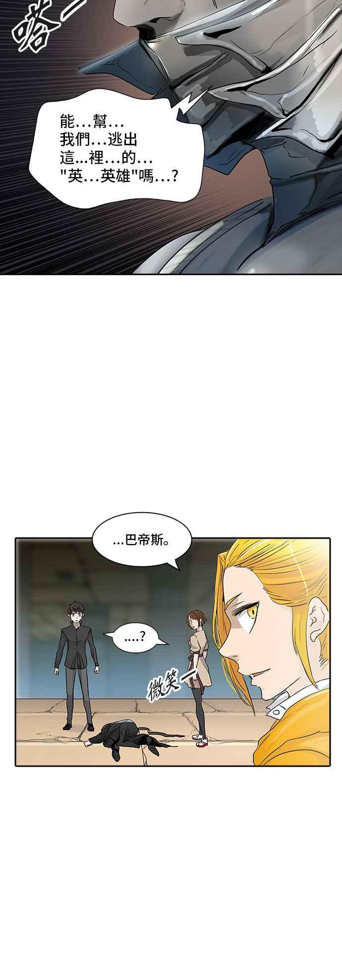 《神之塔》漫画最新章节[第2季] 第267话 地狱列车 -隐藏之层-免费下拉式在线观看章节第【51】张图片