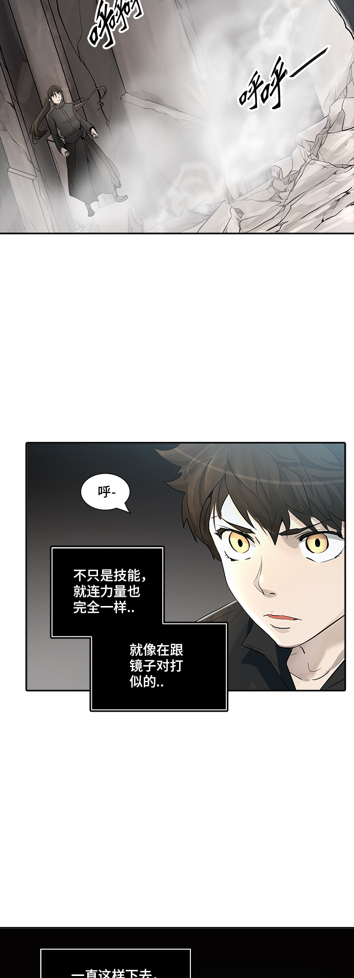 《神之塔》漫画最新章节[第2季] 第267话 地狱列车 -隐藏之层-免费下拉式在线观看章节第【6】张图片