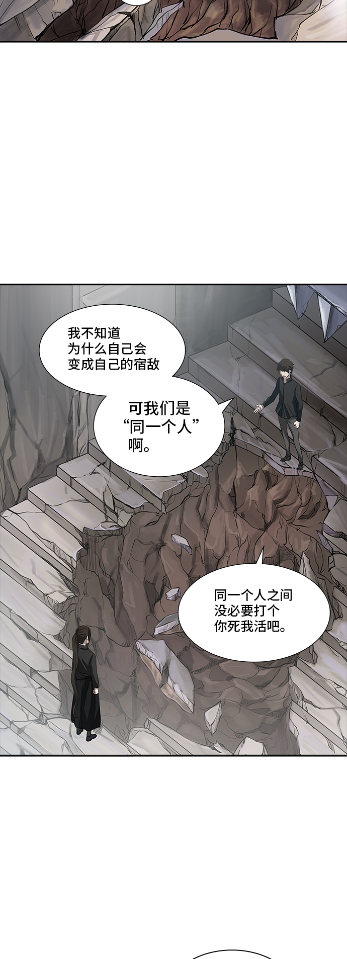 《神之塔》漫画最新章节[第2季] 第267话 地狱列车 -隐藏之层-免费下拉式在线观看章节第【8】张图片