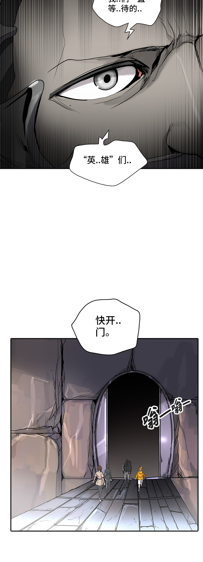 《神之塔》漫画最新章节[第2季] 第268话 地狱列车 -隐藏之层-免费下拉式在线观看章节第【36】张图片