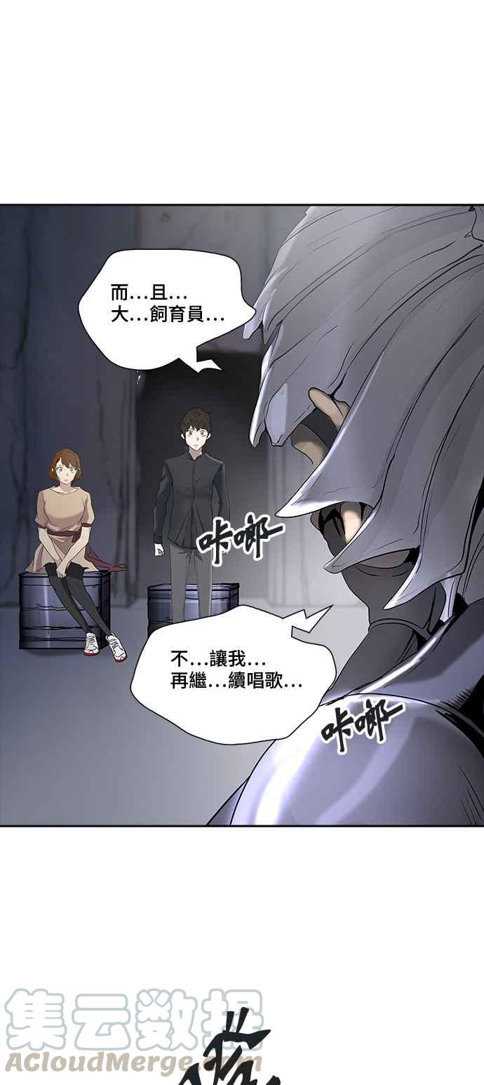 《神之塔》漫画最新章节[第2季] 第268话 地狱列车 -隐藏之层-免费下拉式在线观看章节第【73】张图片