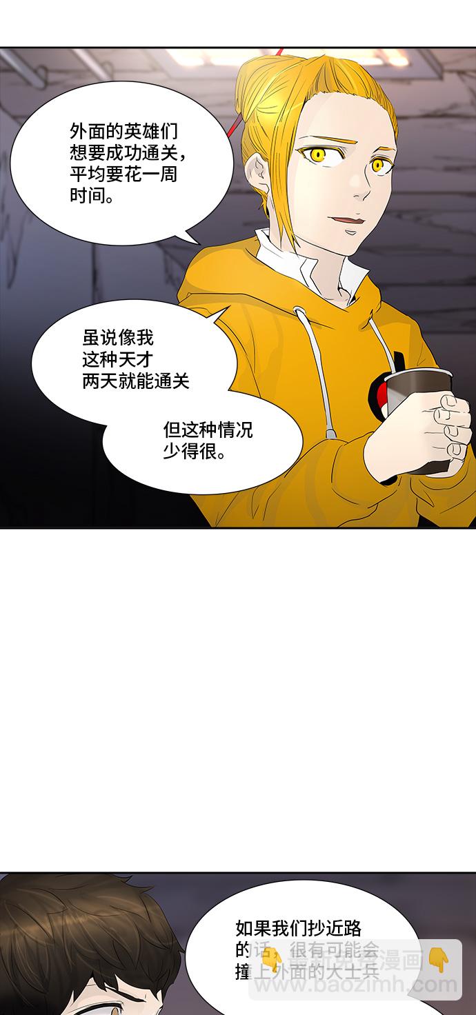 《神之塔》漫画最新章节[第2季] 第269话 地狱列车 -隐藏之层-免费下拉式在线观看章节第【12】张图片