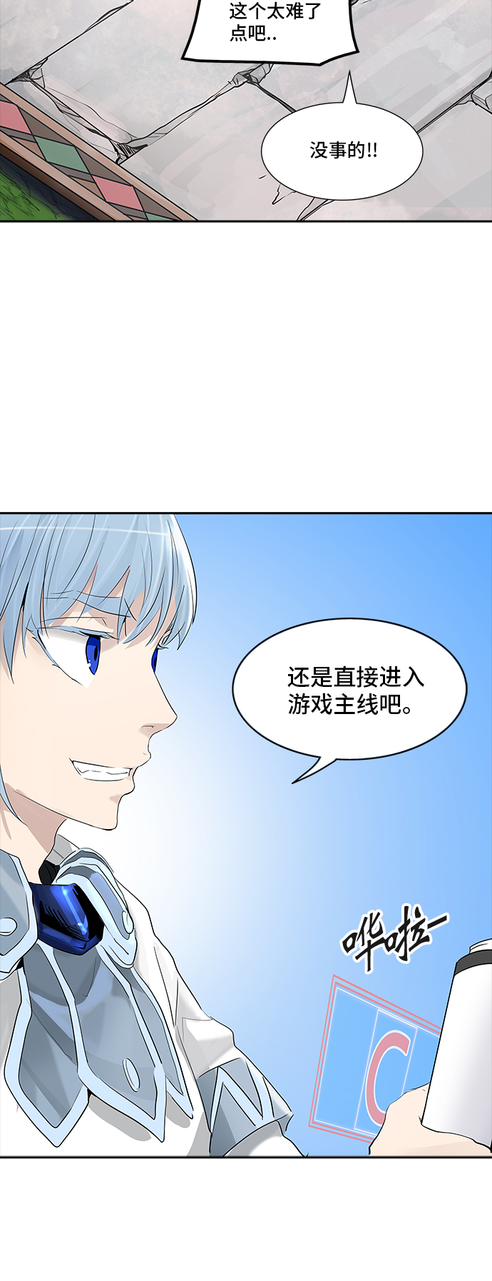 《神之塔》漫画最新章节[第2季] 第269话 地狱列车 -隐藏之层-免费下拉式在线观看章节第【20】张图片