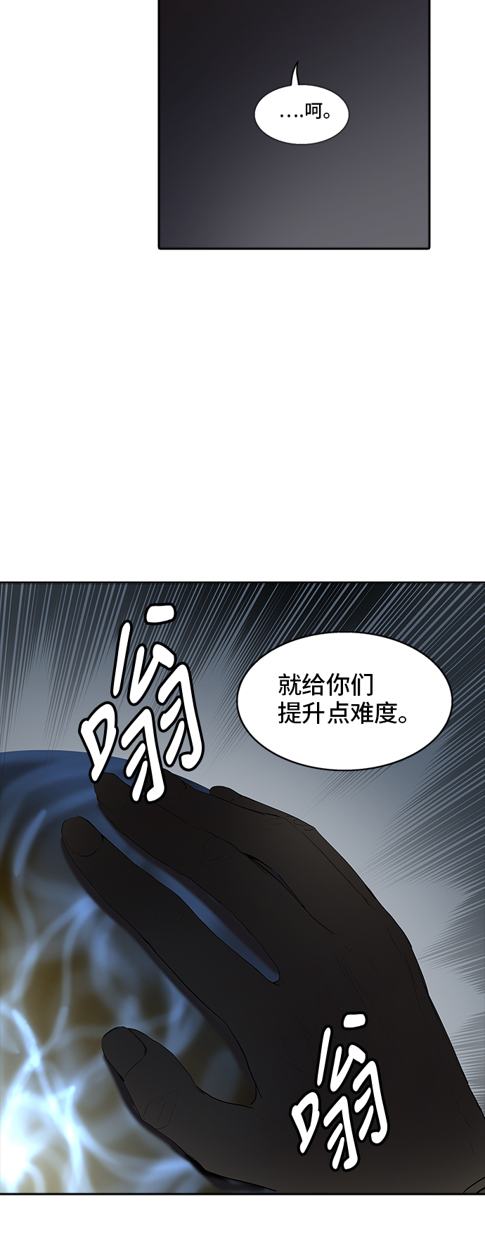 《神之塔》漫画最新章节[第2季] 第269话 地狱列车 -隐藏之层-免费下拉式在线观看章节第【41】张图片