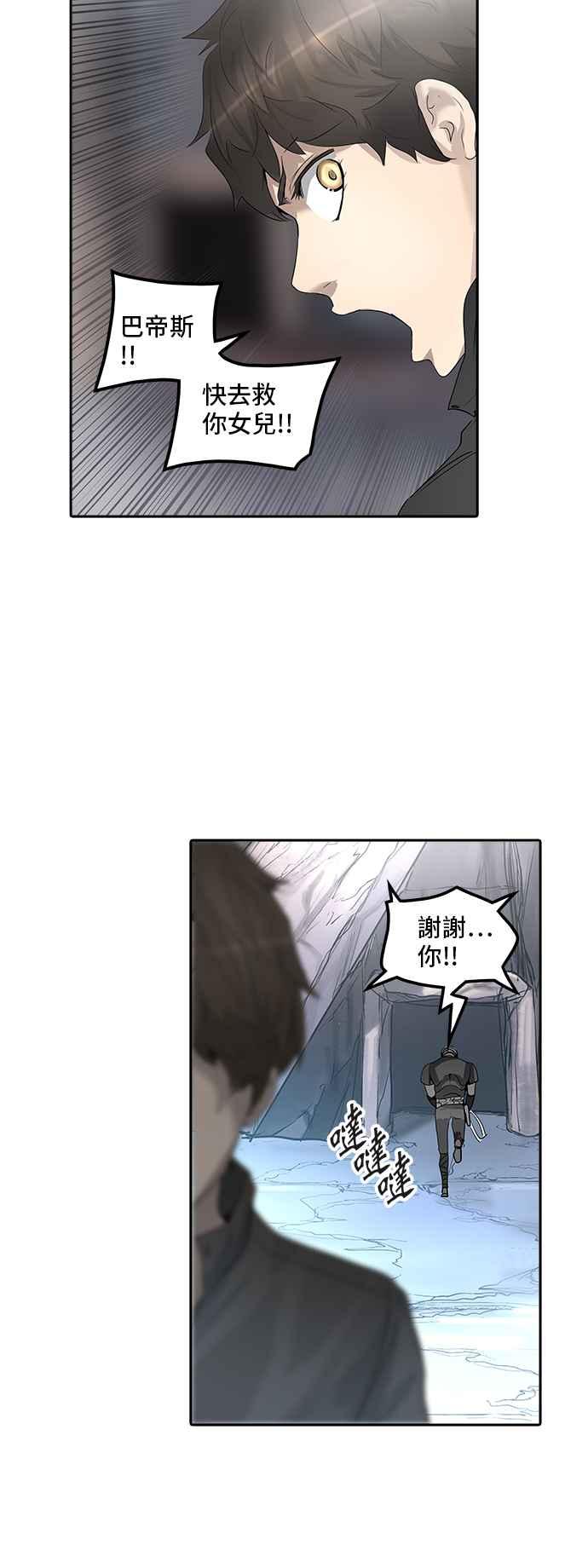 《神之塔》漫画最新章节[第2季] 第269话 地狱列车 -隐藏之层-免费下拉式在线观看章节第【64】张图片