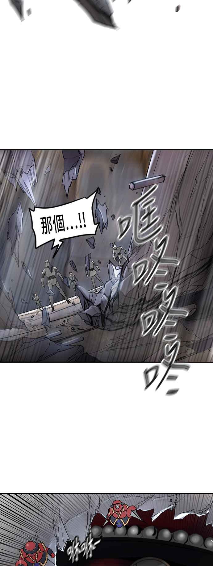 《神之塔》漫画最新章节[第2季] 第269话 地狱列车 -隐藏之层-免费下拉式在线观看章节第【68】张图片