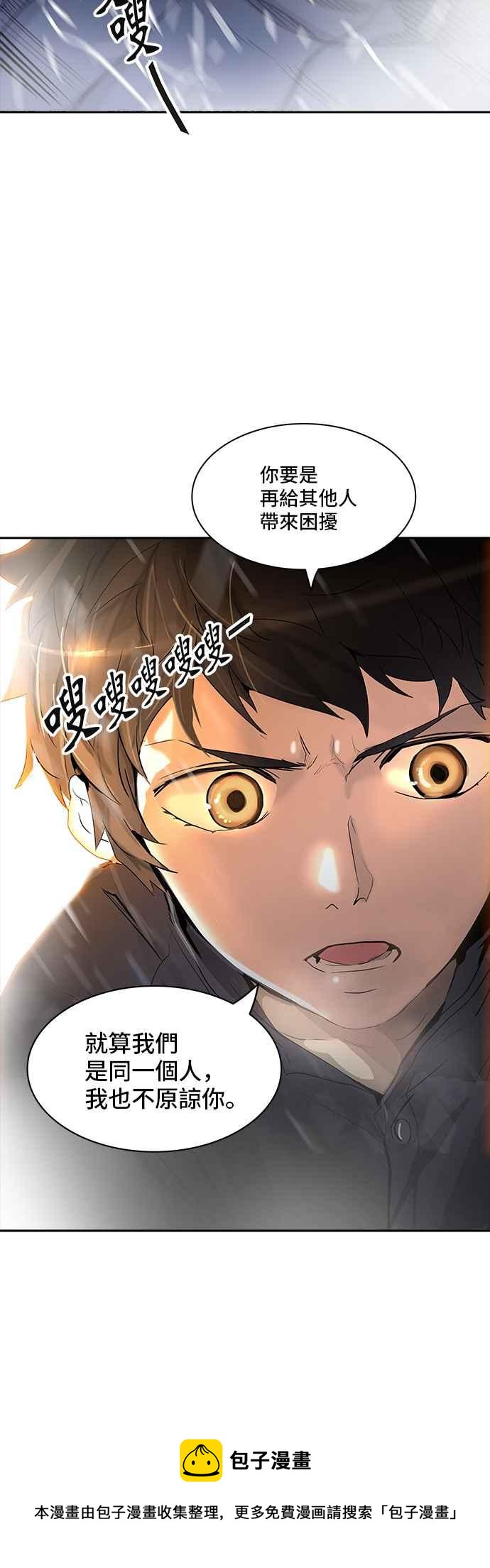 《神之塔》漫画最新章节[第2季] 第269话 地狱列车 -隐藏之层-免费下拉式在线观看章节第【79】张图片