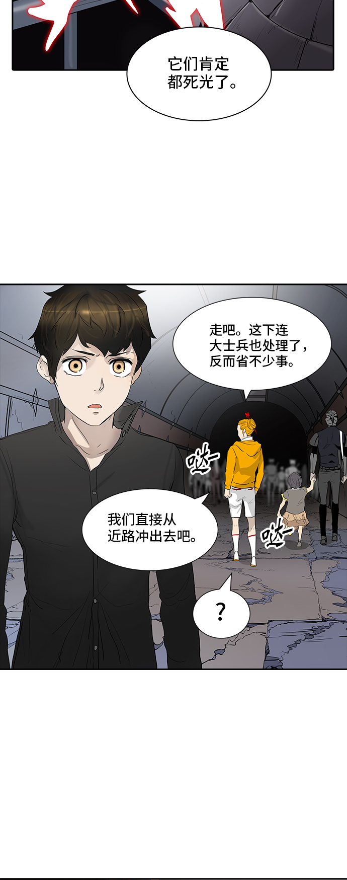 《神之塔》漫画最新章节[第2季] 第270话 地狱列车 -隐藏之层-免费下拉式在线观看章节第【18】张图片