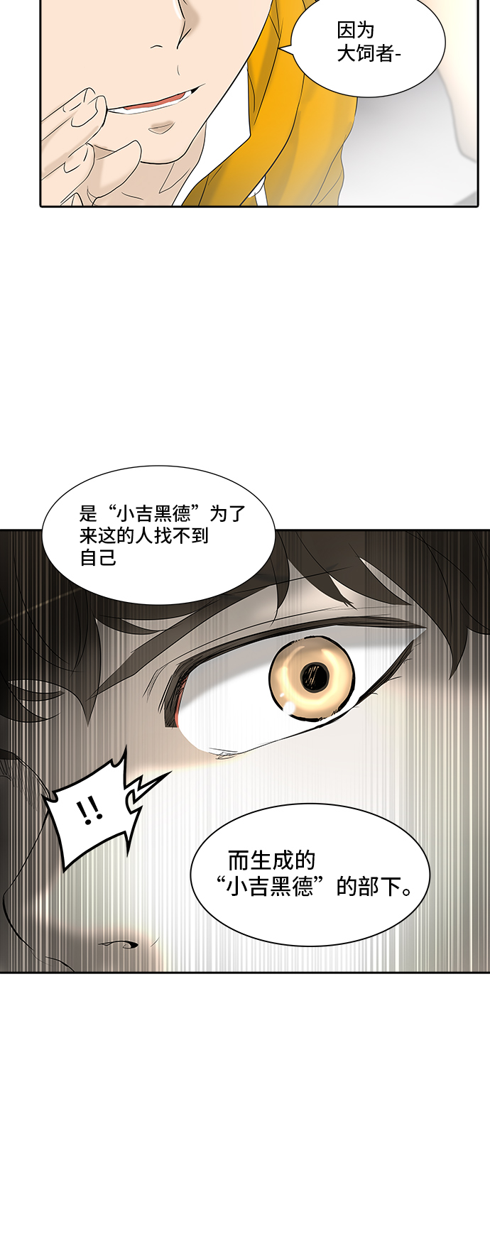 《神之塔》漫画最新章节[第2季] 第270话 地狱列车 -隐藏之层-免费下拉式在线观看章节第【21】张图片