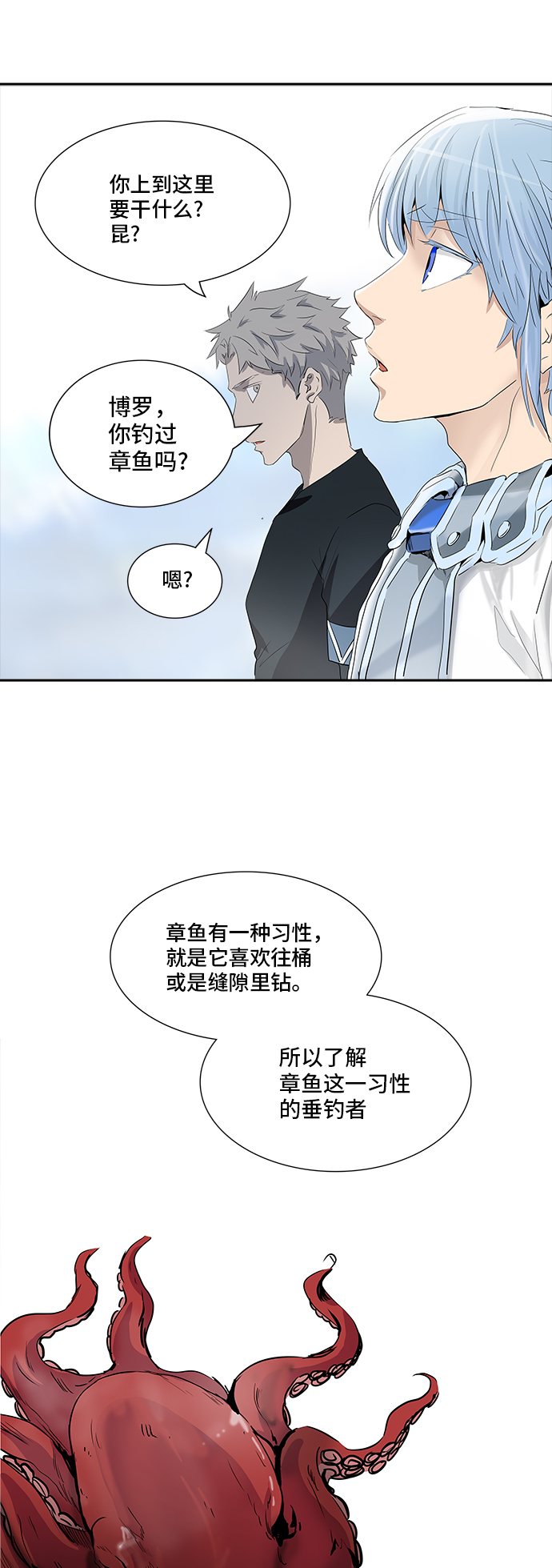 《神之塔》漫画最新章节[第2季] 第270话 地狱列车 -隐藏之层-免费下拉式在线观看章节第【40】张图片