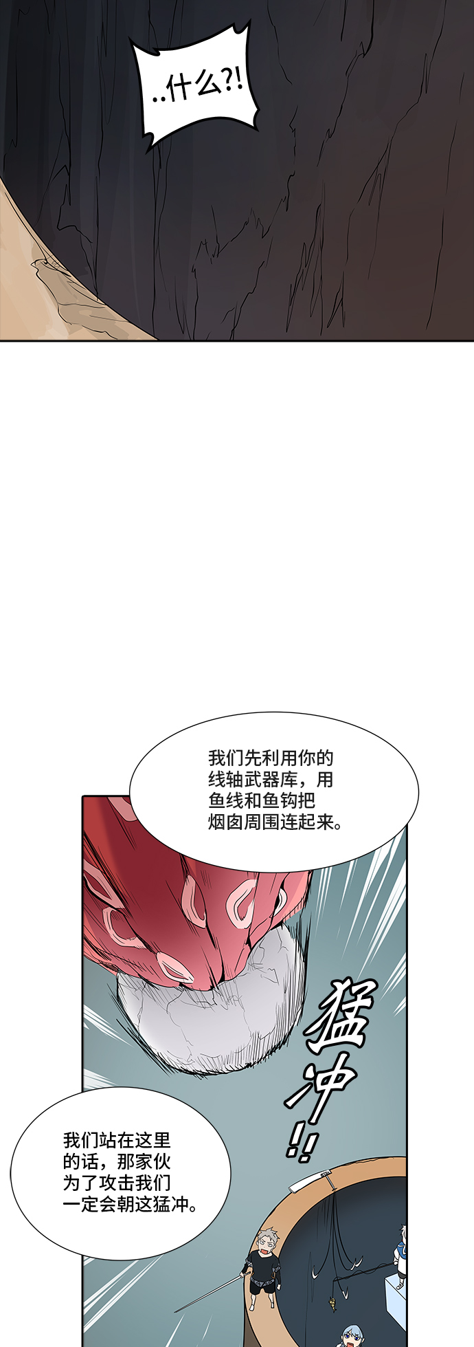 《神之塔》漫画最新章节[第2季] 第270话 地狱列车 -隐藏之层-免费下拉式在线观看章节第【42】张图片