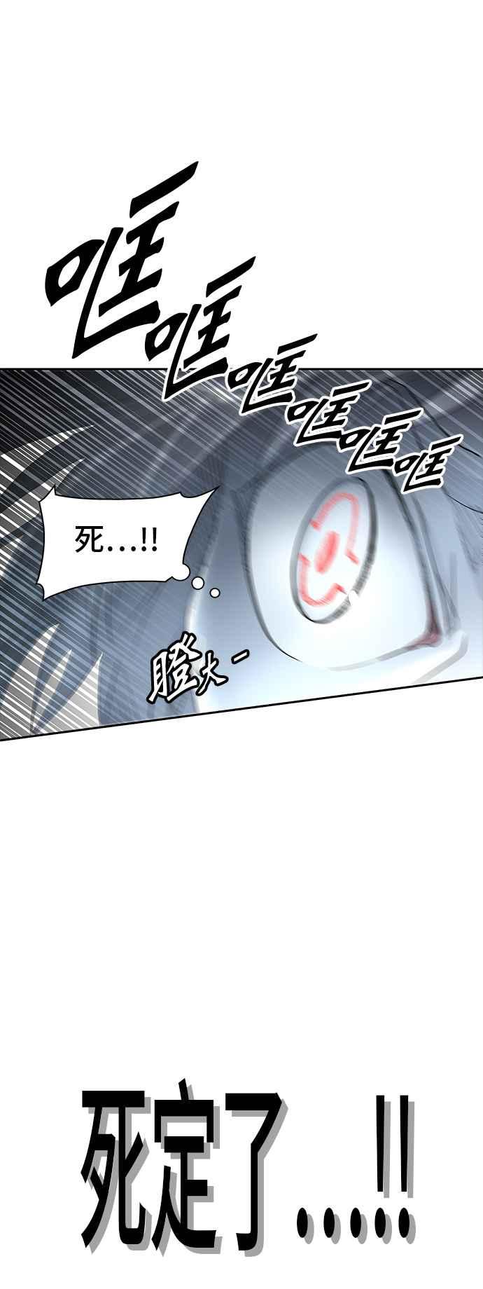 《神之塔》漫画最新章节[第2季] 第270话 地狱列车 -隐藏之层-免费下拉式在线观看章节第【59】张图片