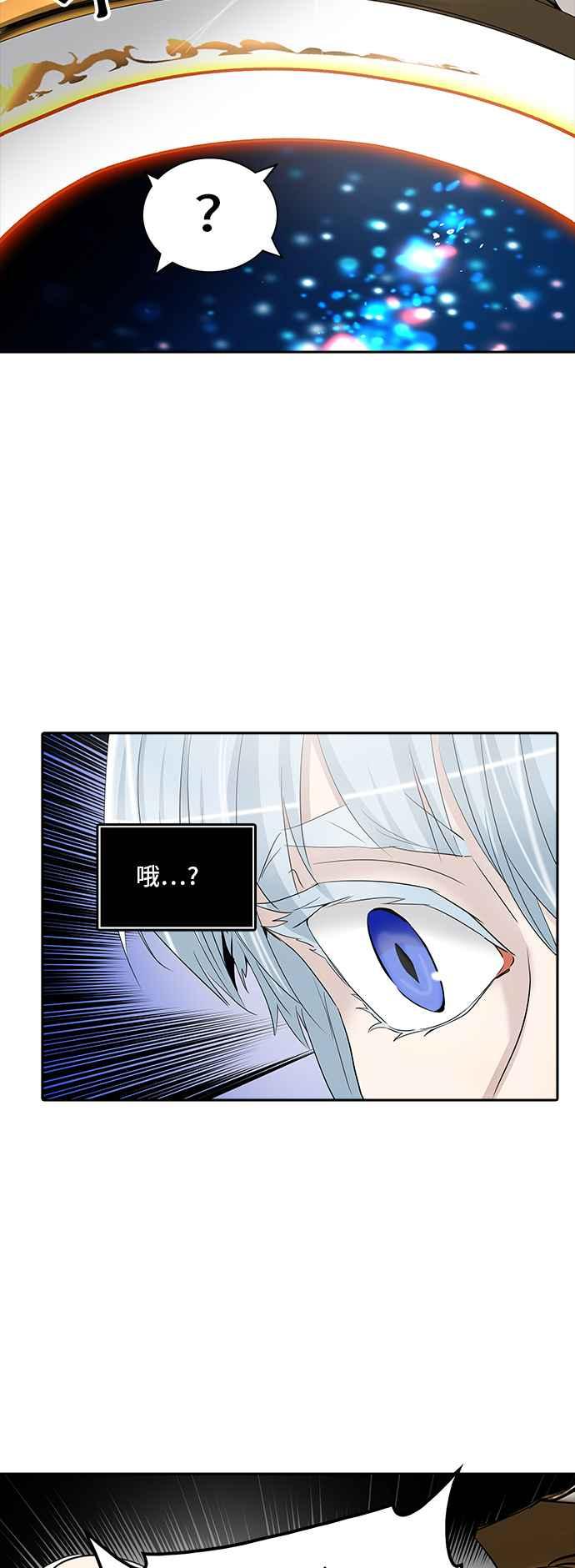 《神之塔》漫画最新章节[第2季] 第270话 地狱列车 -隐藏之层-免费下拉式在线观看章节第【71】张图片