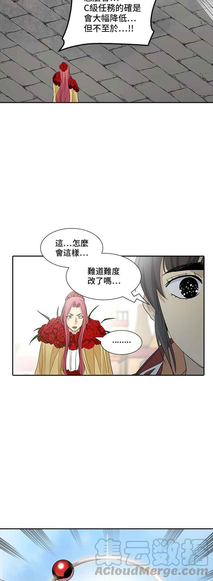 《神之塔》漫画最新章节[第2季] 第270话 地狱列车 -隐藏之层-免费下拉式在线观看章节第【73】张图片