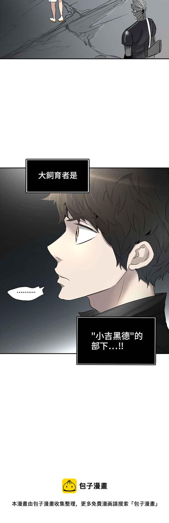 《神之塔》漫画最新章节[第2季] 第270话 地狱列车 -隐藏之层-免费下拉式在线观看章节第【82】张图片