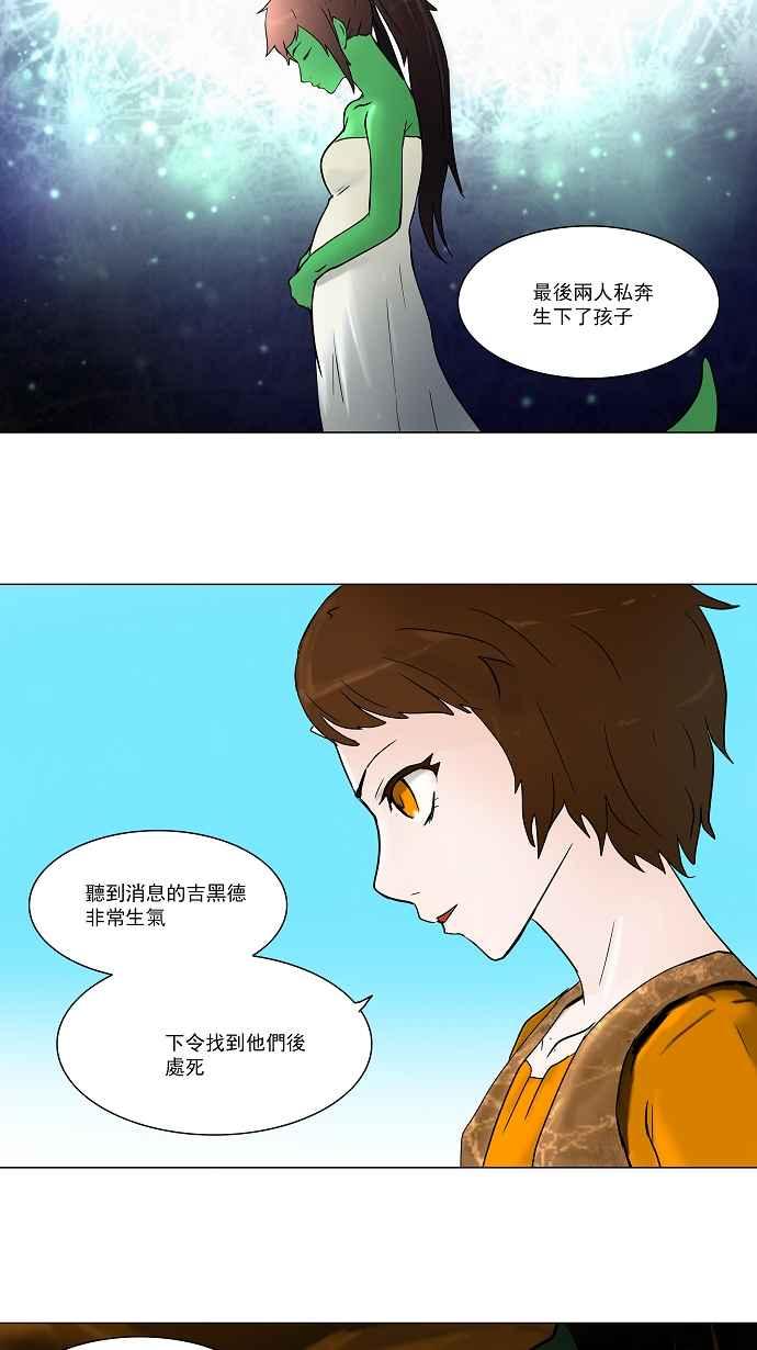 《神之塔》漫画最新章节[第35话] 捉迷藏免费下拉式在线观看章节第【11】张图片