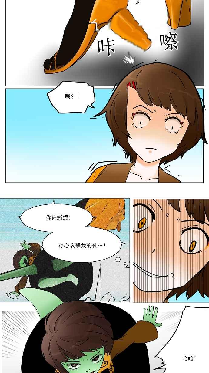 《神之塔》漫画最新章节[第35话] 捉迷藏免费下拉式在线观看章节第【31】张图片