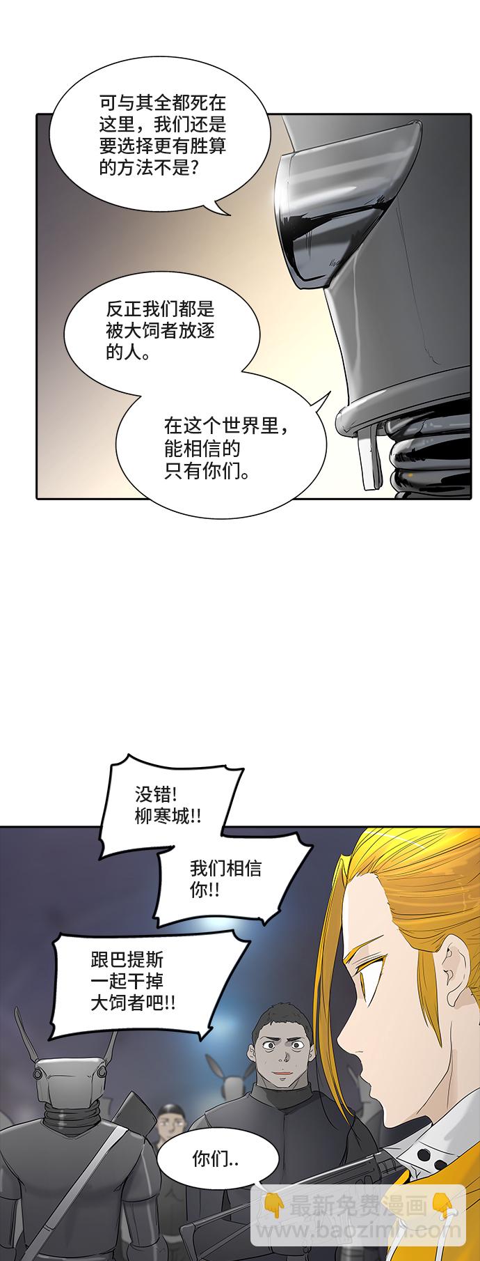 《神之塔》漫画最新章节[第2季] 第271话 地狱列车 -隐藏之层-免费下拉式在线观看章节第【21】张图片