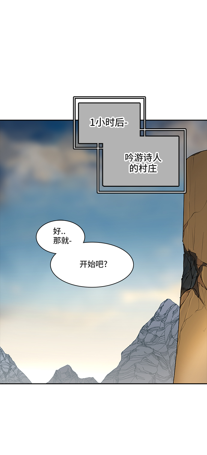 《神之塔》漫画最新章节[第2季] 第271话 地狱列车 -隐藏之层-免费下拉式在线观看章节第【26】张图片