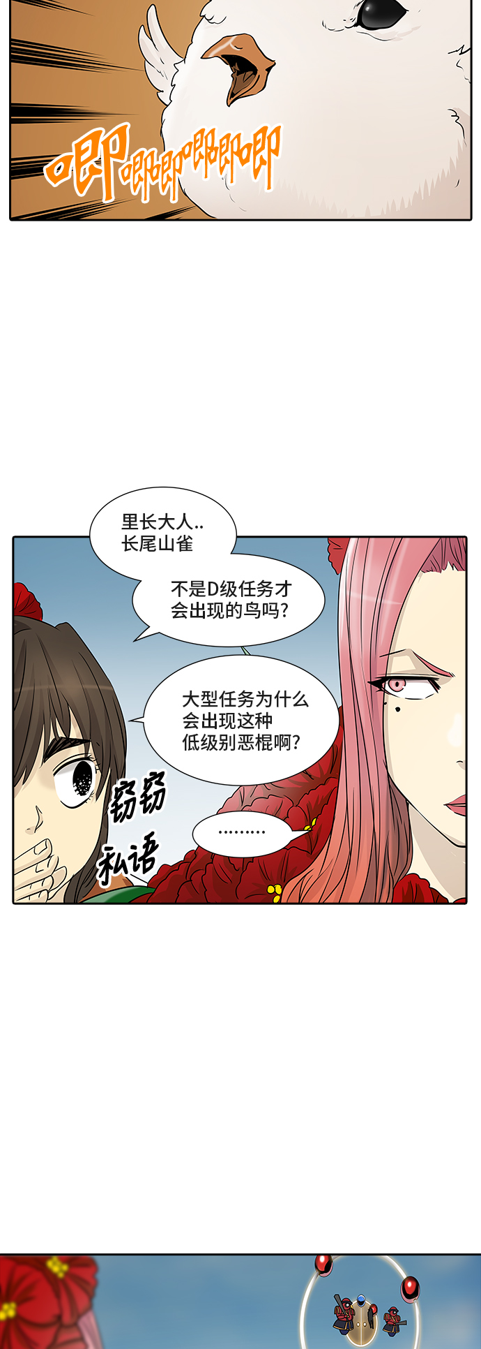 《神之塔》漫画最新章节[第2季] 第271话 地狱列车 -隐藏之层-免费下拉式在线观看章节第【42】张图片