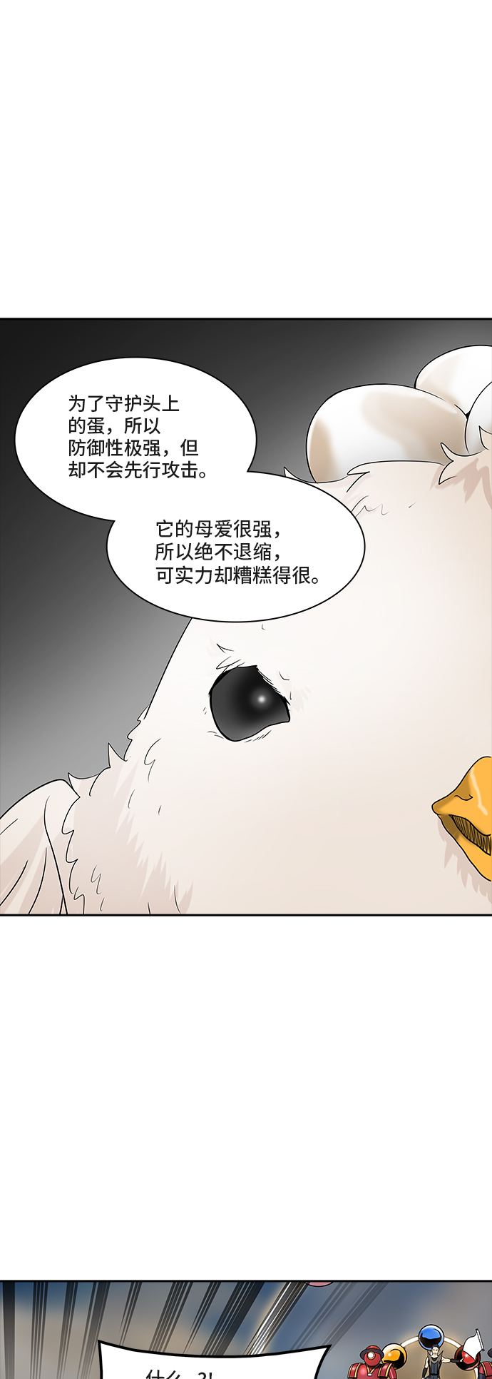 《神之塔》漫画最新章节[第2季] 第271话 地狱列车 -隐藏之层-免费下拉式在线观看章节第【44】张图片