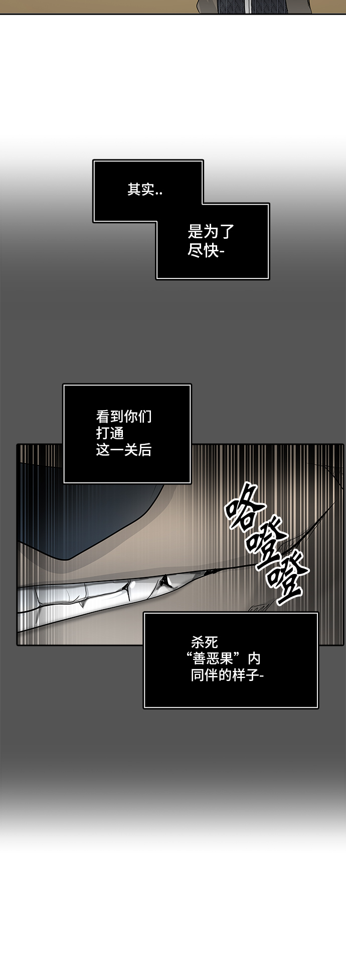 《神之塔》漫画最新章节[第2季] 第271话 地狱列车 -隐藏之层-免费下拉式在线观看章节第【46】张图片