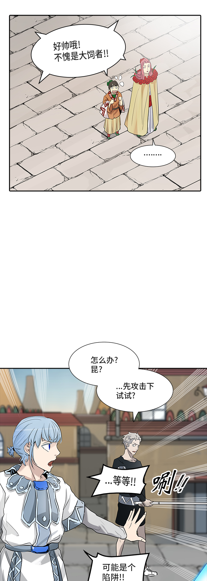 《神之塔》漫画最新章节[第2季] 第271话 地狱列车 -隐藏之层-免费下拉式在线观看章节第【47】张图片