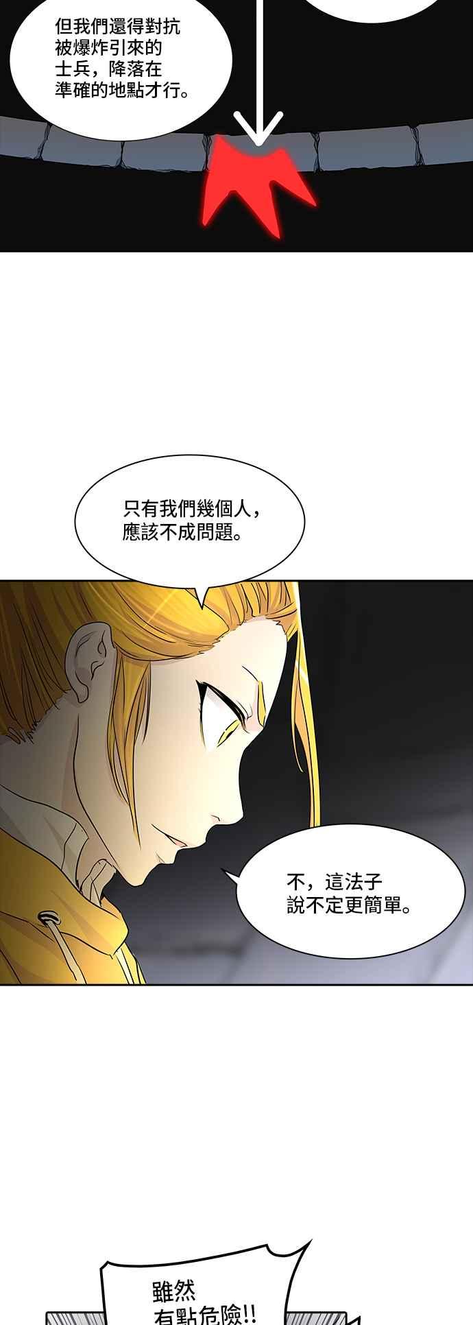 《神之塔》漫画最新章节[第2季] 第271话 地狱列车 -隐藏之层-免费下拉式在线观看章节第【54】张图片