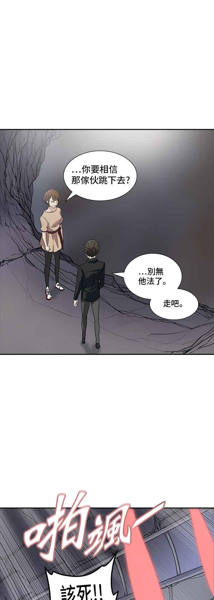 《神之塔》漫画最新章节[第2季] 第271话 地狱列车 -隐藏之层-免费下拉式在线观看章节第【56】张图片