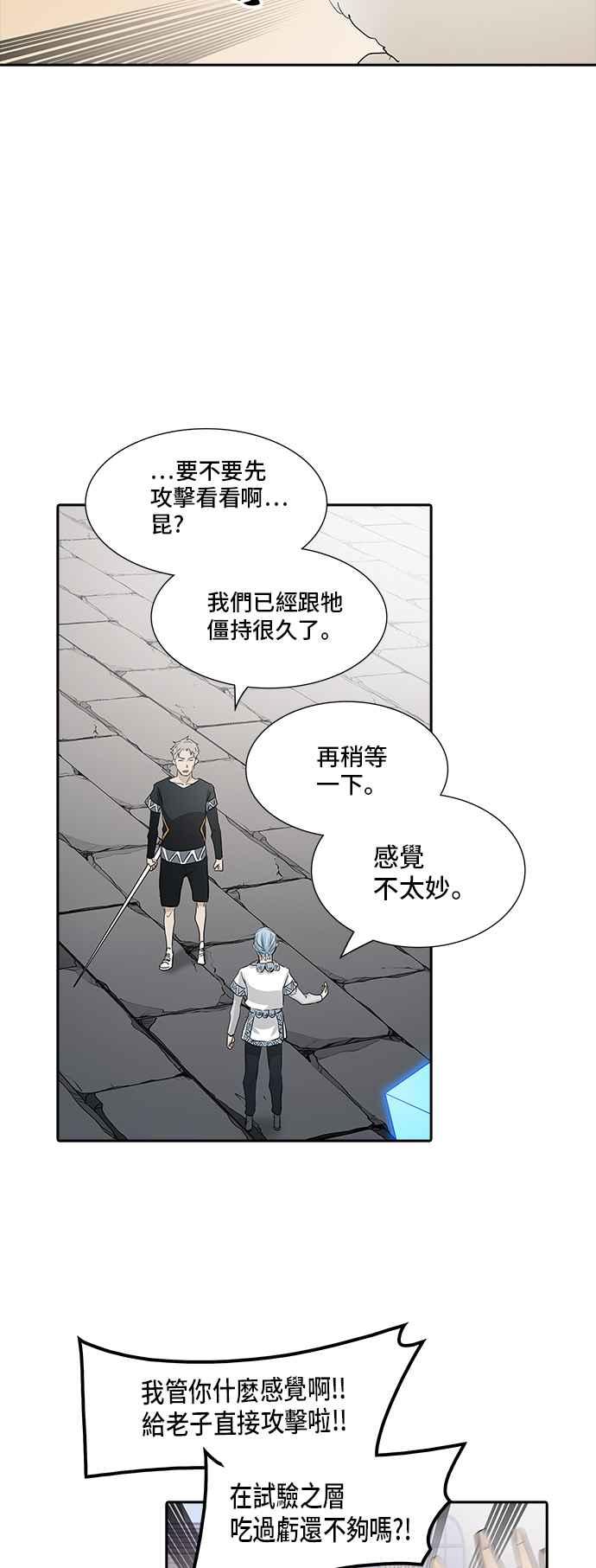 《神之塔》漫画最新章节[第2季] 第271话 地狱列车 -隐藏之层-免费下拉式在线观看章节第【59】张图片