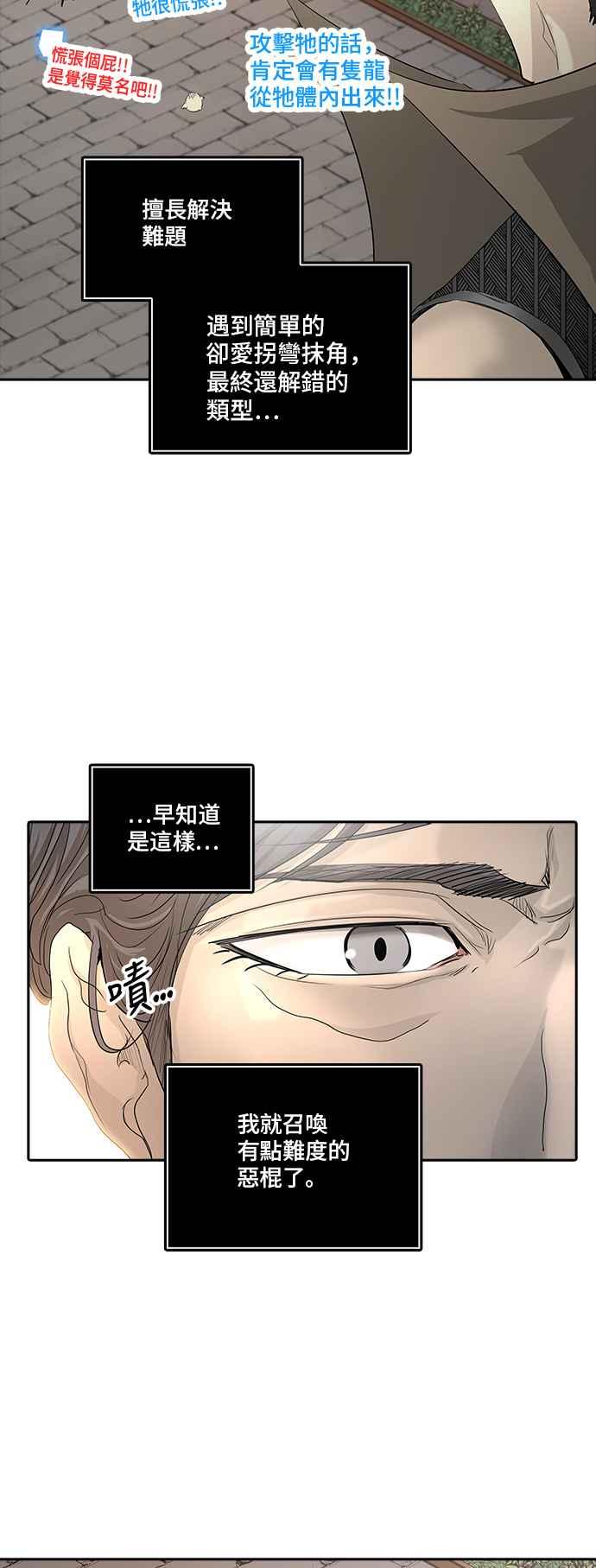 《神之塔》漫画最新章节[第2季] 第271话 地狱列车 -隐藏之层-免费下拉式在线观看章节第【62】张图片