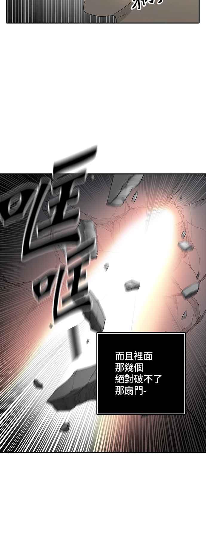 《神之塔》漫画最新章节[第2季] 第271话 地狱列车 -隐藏之层-免费下拉式在线观看章节第【64】张图片