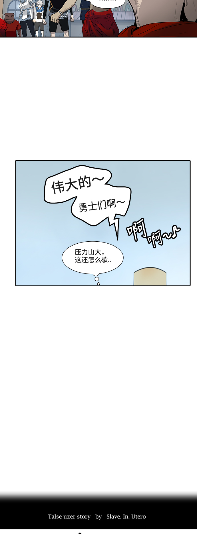 《神之塔》漫画最新章节[第2季] 第271话 地狱列车 -隐藏之层-免费下拉式在线观看章节第【7】张图片