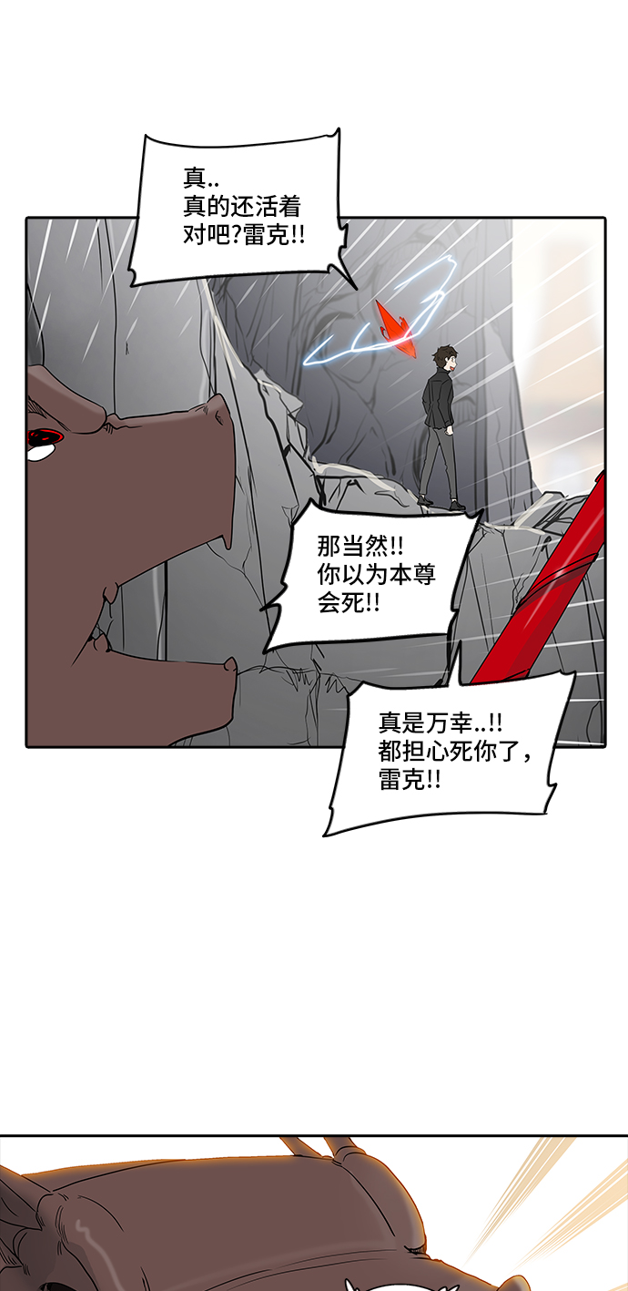 《神之塔》漫画最新章节[第2季] 第273话 地狱列车 -隐藏之层-免费下拉式在线观看章节第【23】张图片